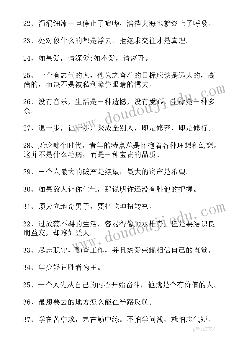 最新自信座右铭 我的自信座右铭演讲稿(实用5篇)