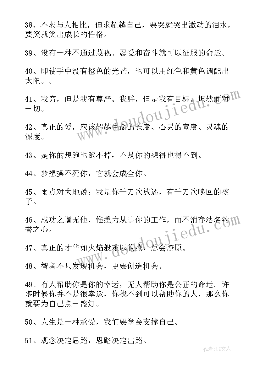 最新自信座右铭 我的自信座右铭演讲稿(实用5篇)