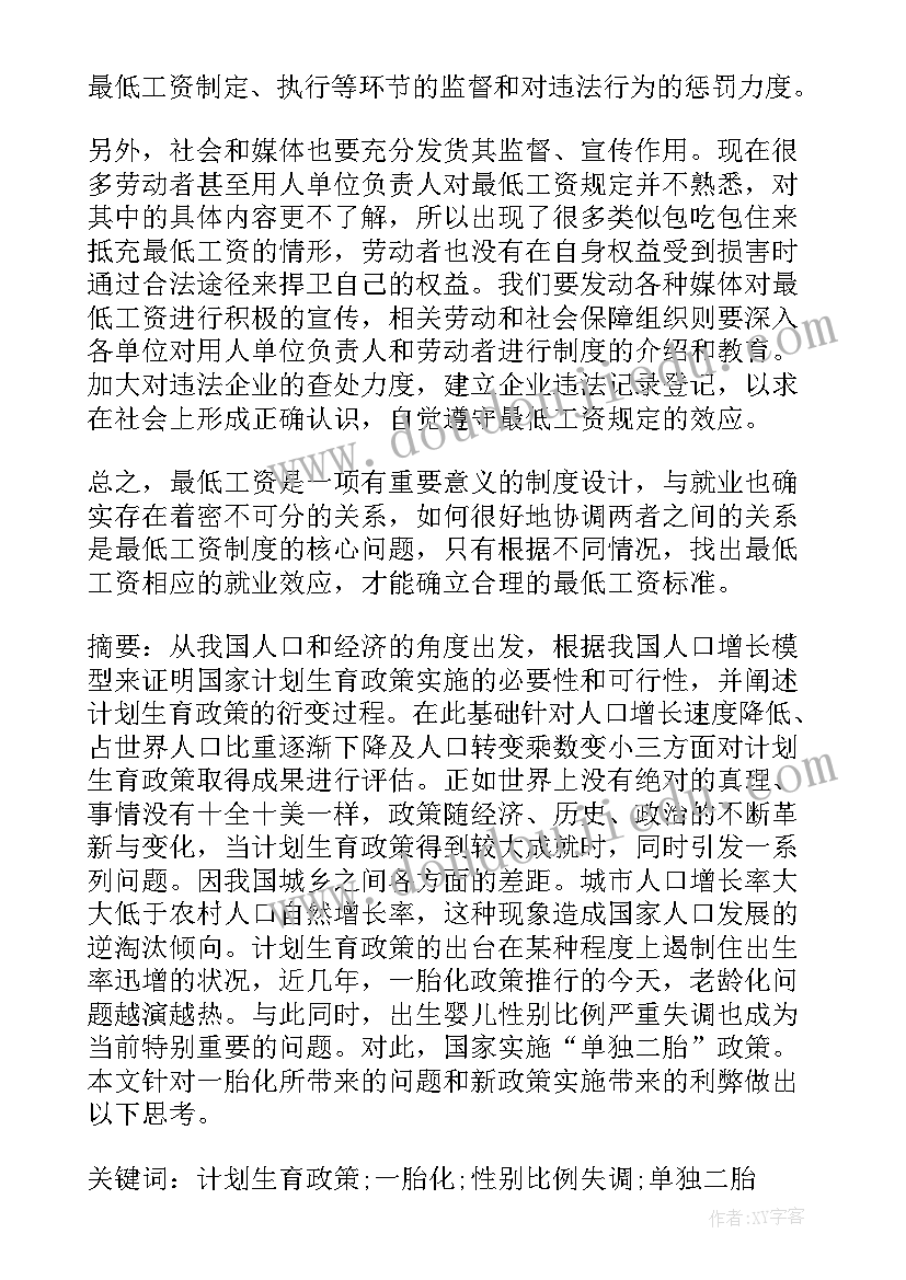 最新开学典礼七年级新生代表发言稿(精选5篇)