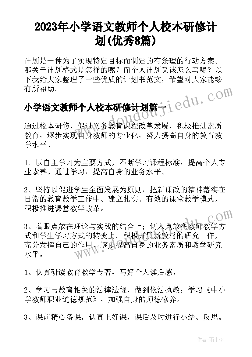 2023年跳远米加油稿(实用8篇)