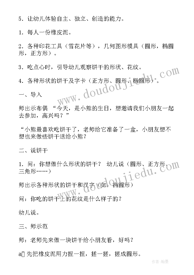 最新小班美术画妈妈教案反思(精选7篇)