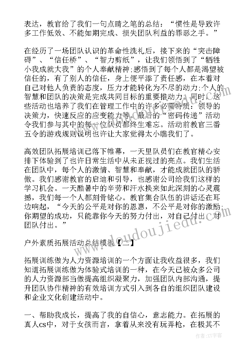 最新户外活动运球教案反思中班(优质5篇)