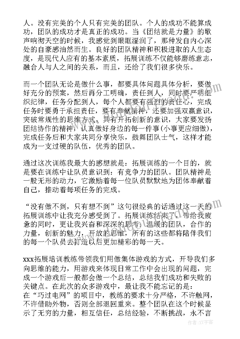 最新户外活动运球教案反思中班(优质5篇)