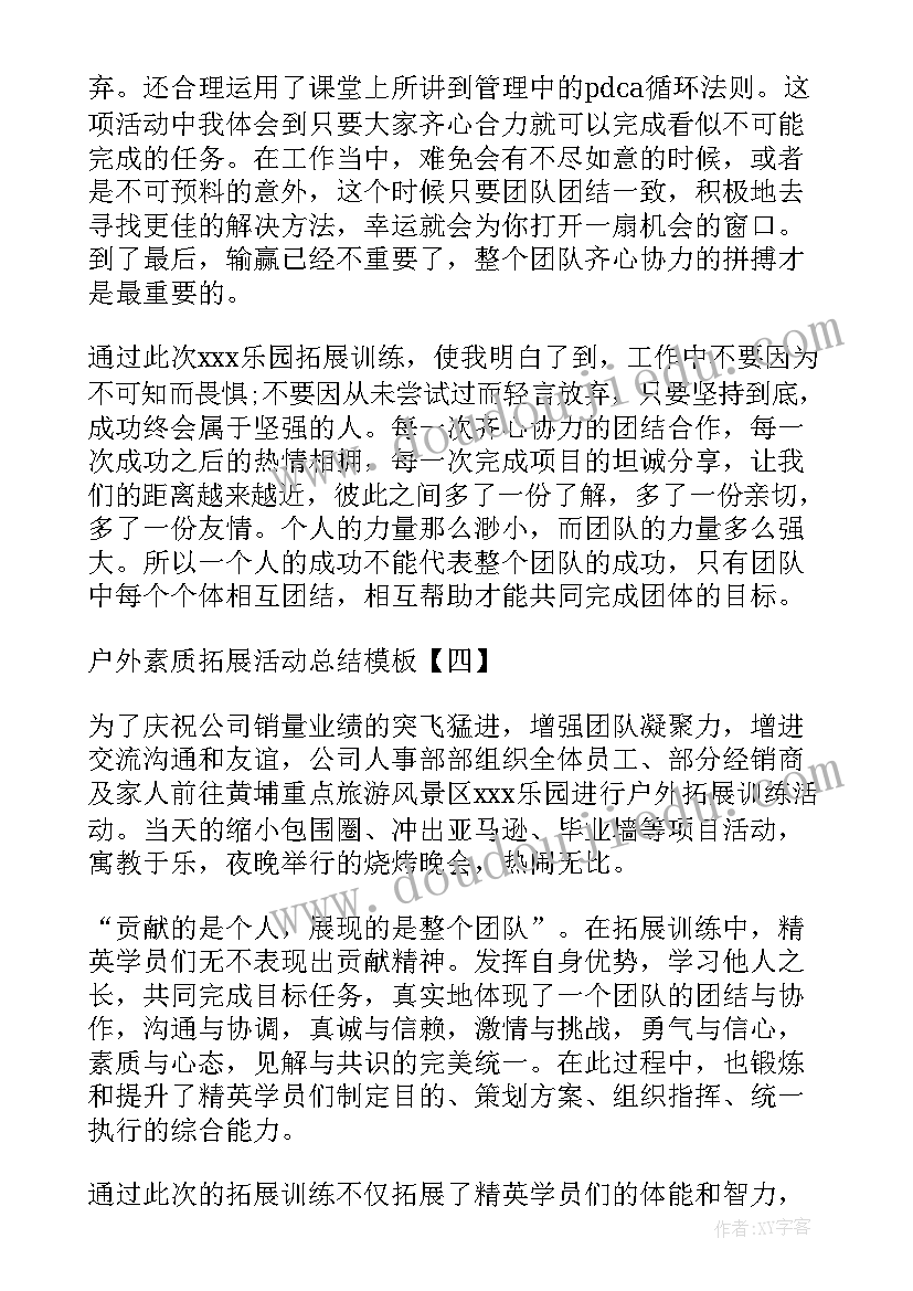 最新户外活动运球教案反思中班(优质5篇)