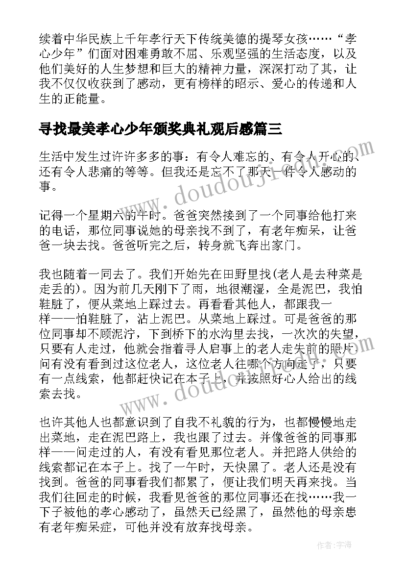 个人拓展训练总结(模板5篇)