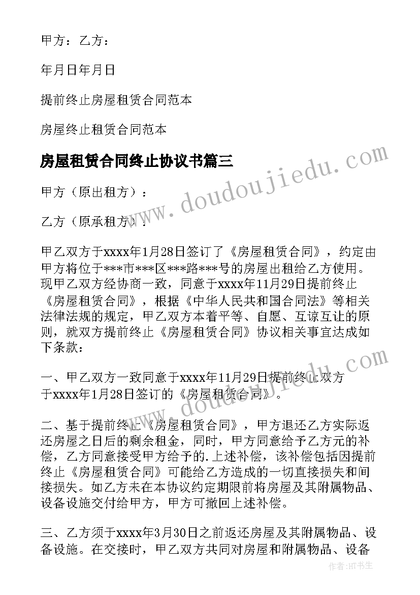 开学典礼总结发言稿(优质5篇)