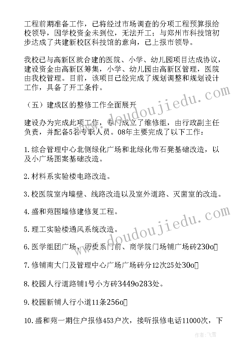 村总支副书记述职述廉报告(实用6篇)