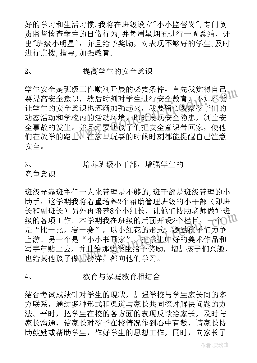 最新检验员工作总体目标和计划(模板5篇)