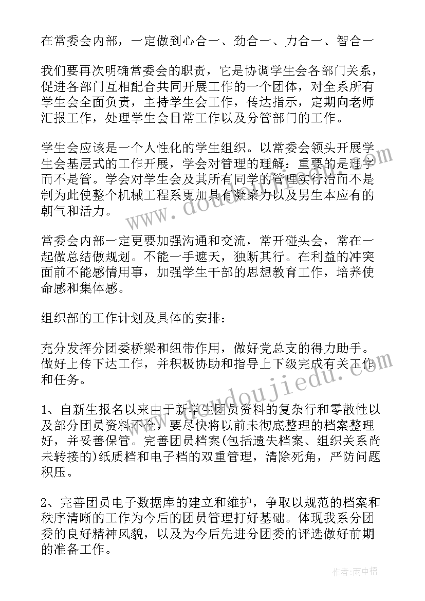 院团委心得体会(实用8篇)