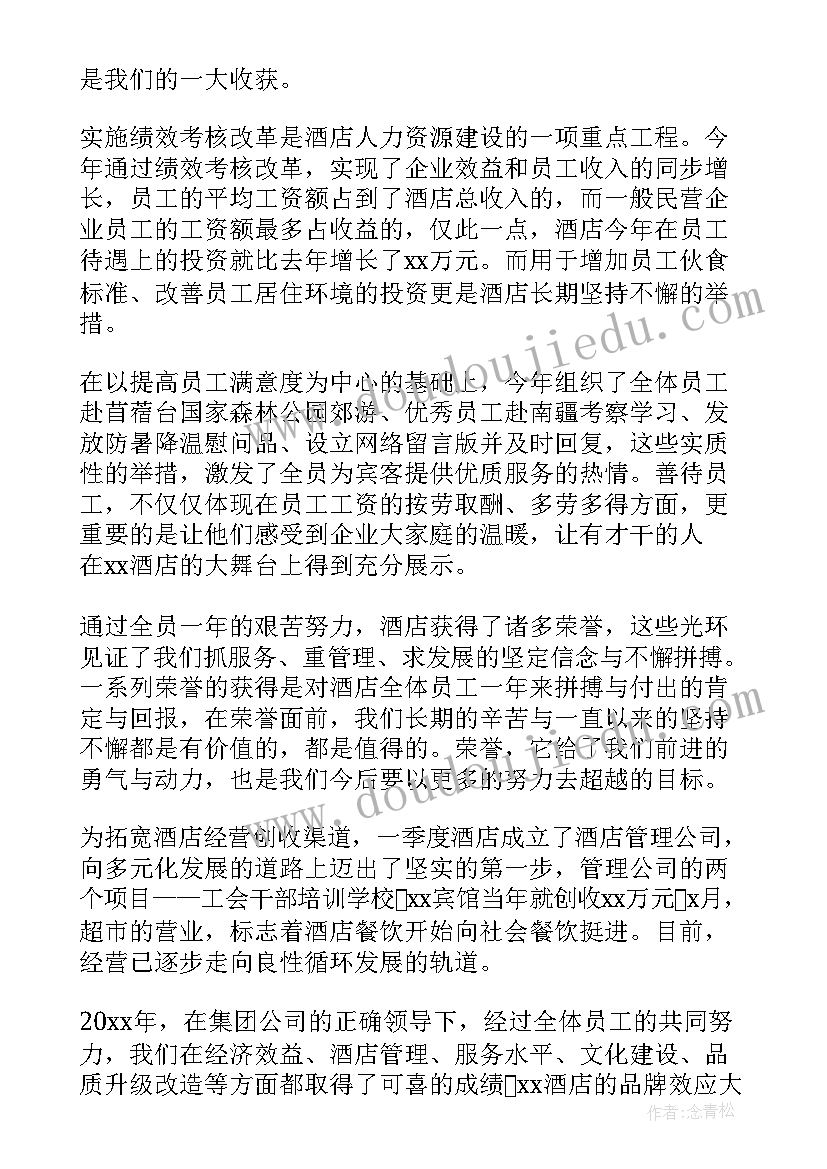 最新销售年终报告说 销售年终述职报告(实用6篇)