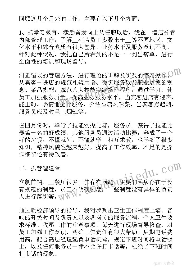 最新销售年终报告说 销售年终述职报告(实用6篇)