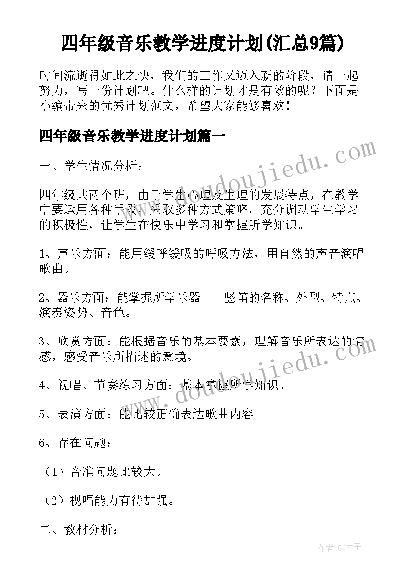 2023年大四上学期个人总结 大四学期个人总结(优质5篇)