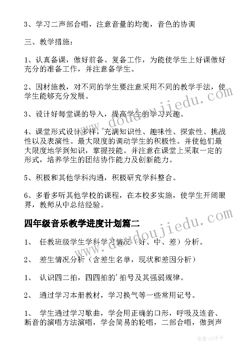 2023年大四上学期个人总结 大四学期个人总结(优质5篇)