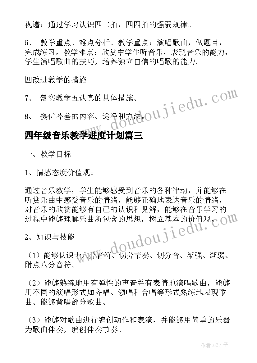 2023年大四上学期个人总结 大四学期个人总结(优质5篇)