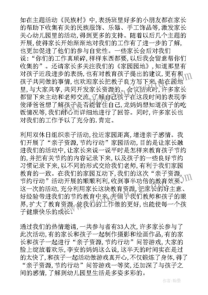 幼儿园保洁员月总结(大全5篇)