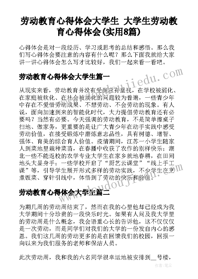 竞选学生会卫生部委员演讲稿(优秀10篇)