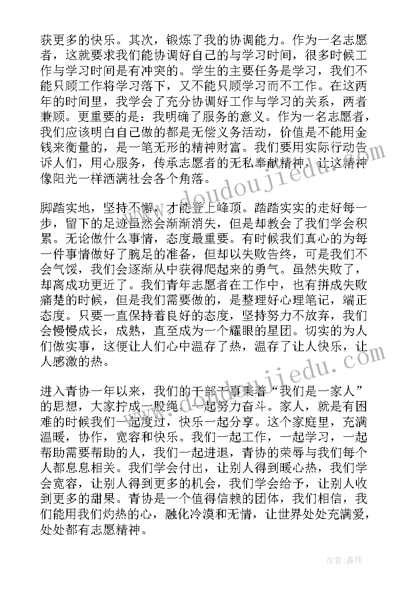 2023年中学生志愿者活动心得体会 大学生志愿者活动心得体会(优秀5篇)