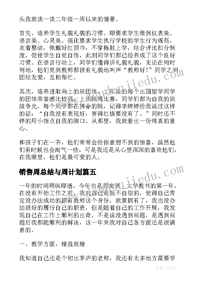 友谊的句子 写友谊的名人名言摘抄(大全9篇)