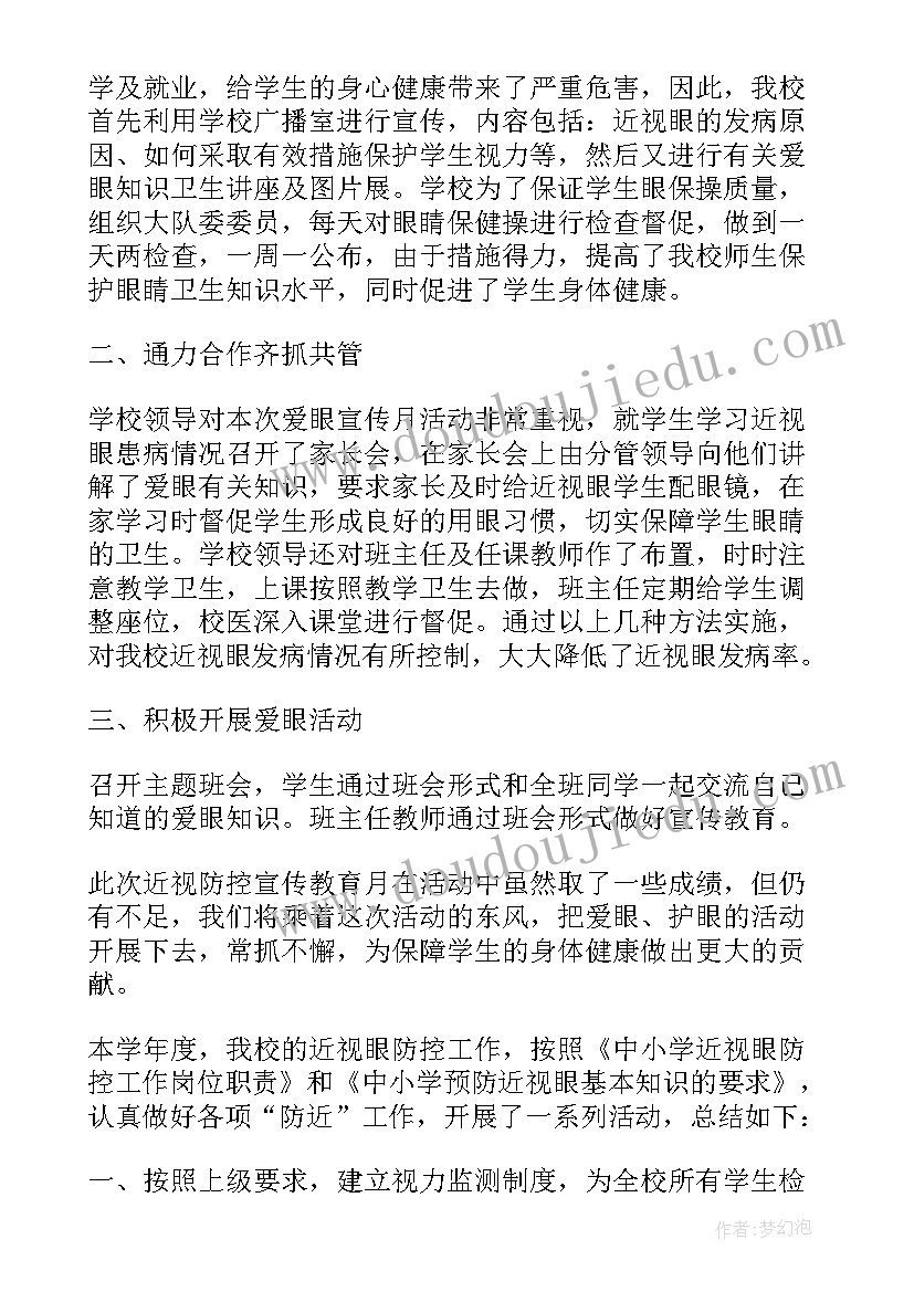 学校森林防火宣传美篇 开展学校食品卫生安全宣传教育活动简报(优秀5篇)