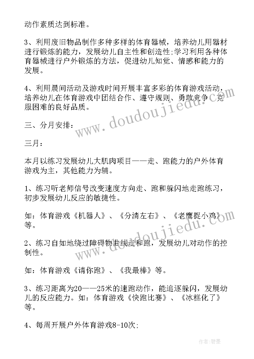 2023年幼儿园团体游戏活动策划方案(优秀5篇)