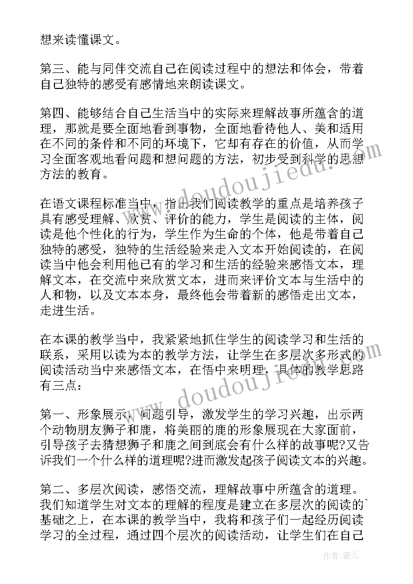 小学语文教学设计名词解释 小学语文教学设计(实用8篇)