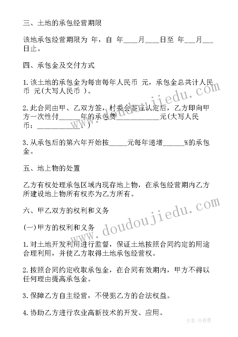 最新家庭承包土地合同无村委会公章有效吗(通用5篇)