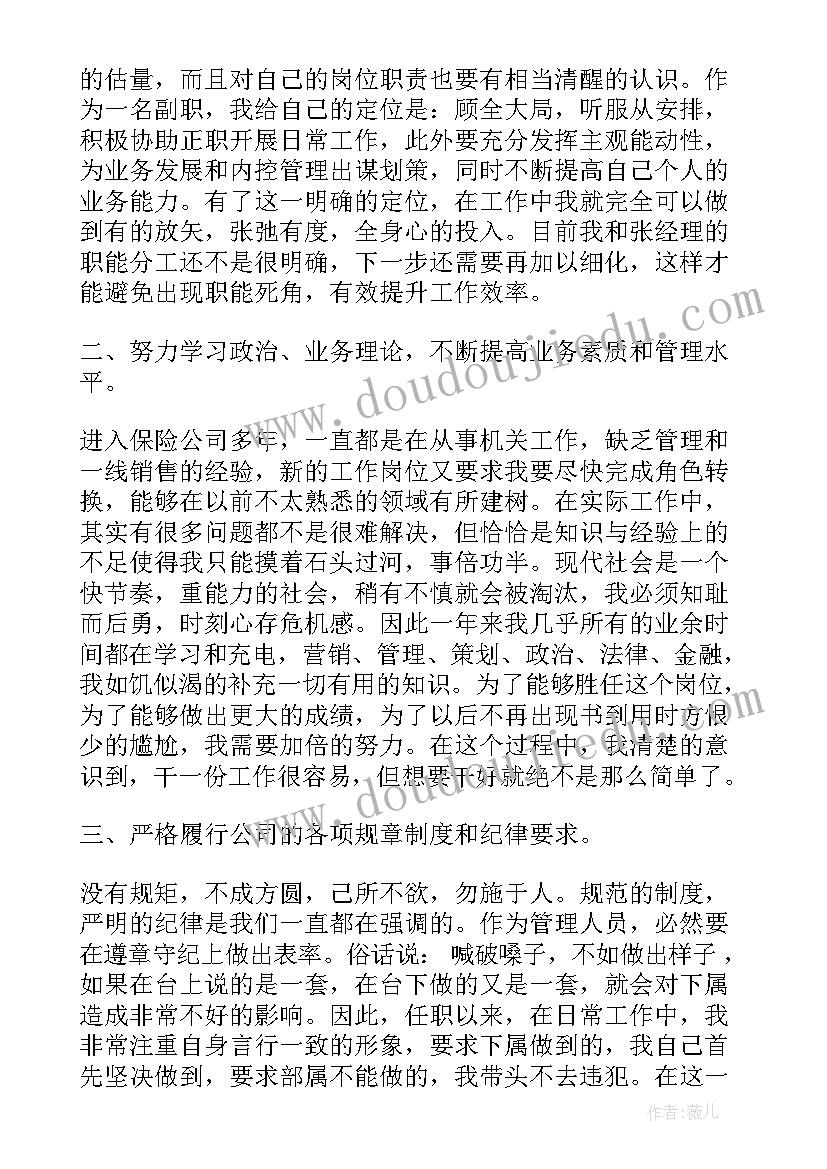 小学心理课教案设计(优质5篇)