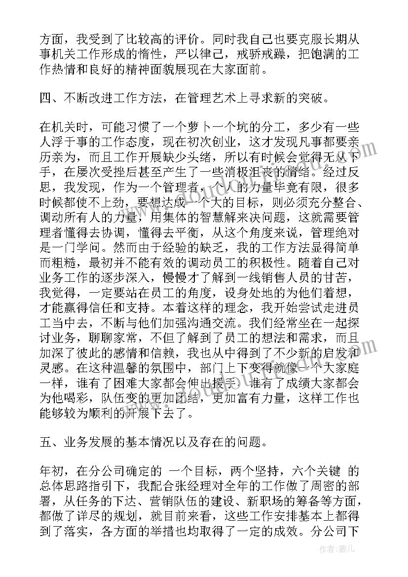 小学心理课教案设计(优质5篇)