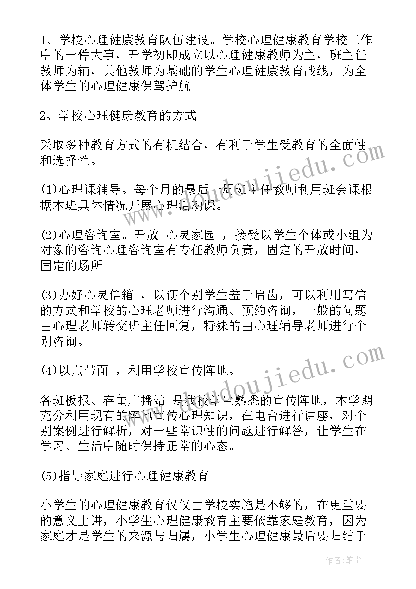 小学年度健康教育工作总结 健康教育工作总结(优质10篇)