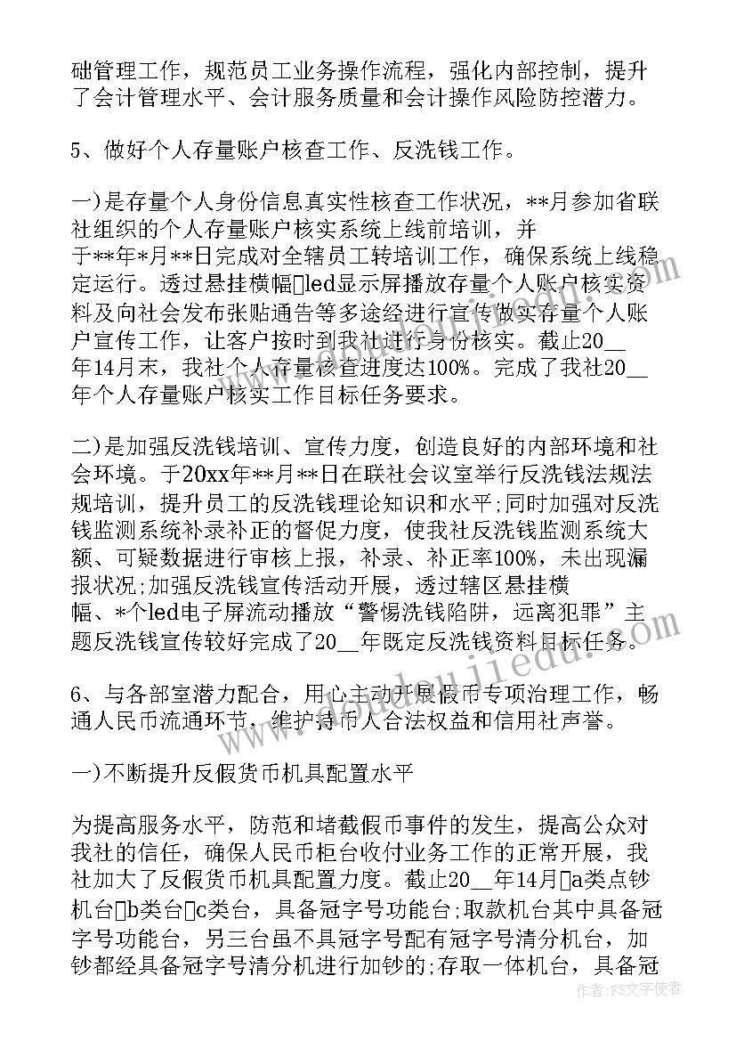 最新财务人员述职述廉报告预算(优质5篇)