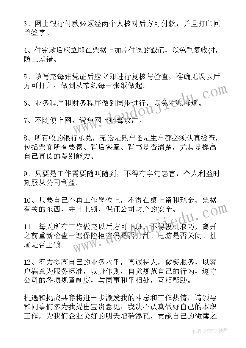 最新财务人员述职述廉报告预算(优质5篇)