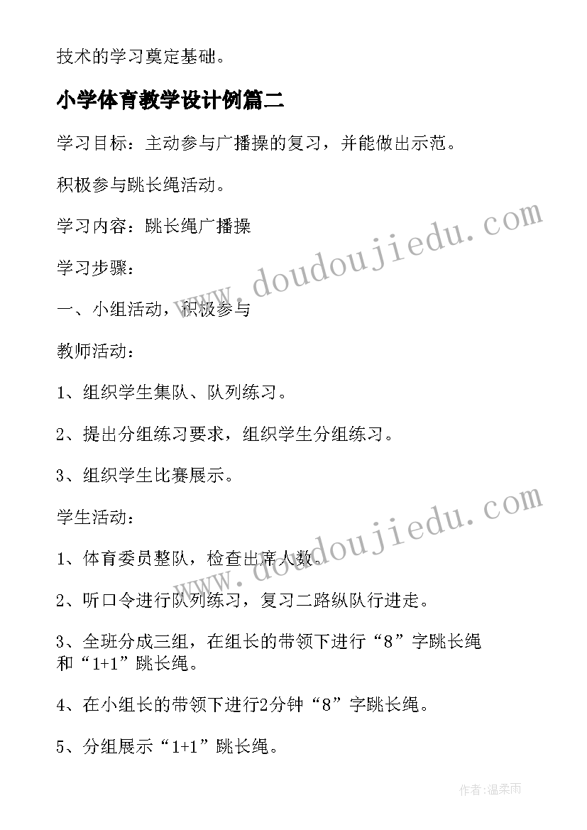 2023年疫情期间销售下降总结(大全5篇)