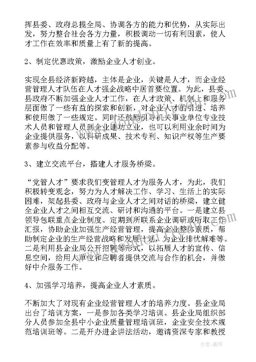 最新企业违法经营情况报告 企业经营情况报告(精选5篇)