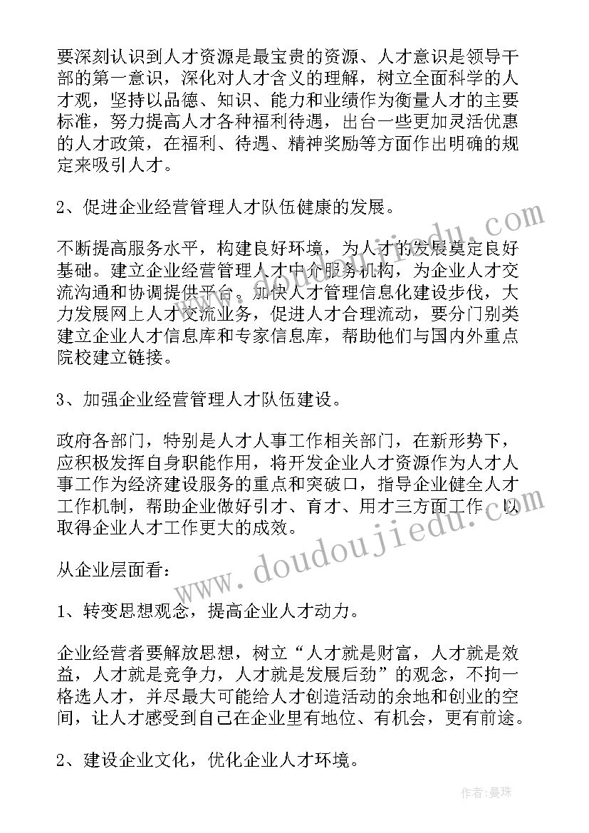 最新企业违法经营情况报告 企业经营情况报告(精选5篇)