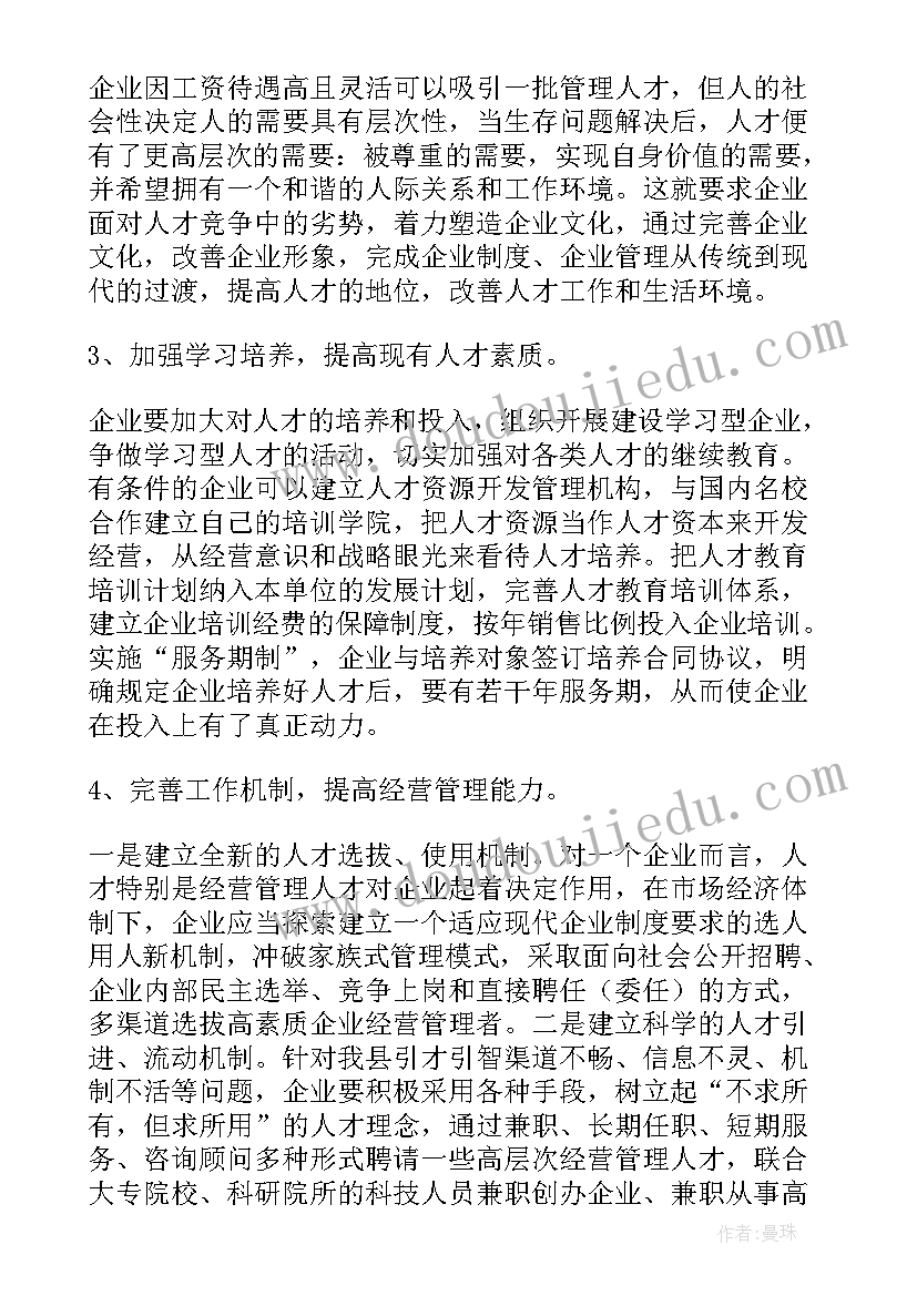 最新企业违法经营情况报告 企业经营情况报告(精选5篇)