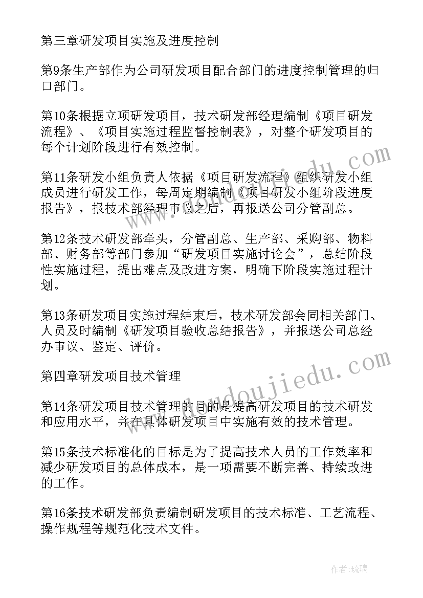 产品开发计划书(汇总5篇)