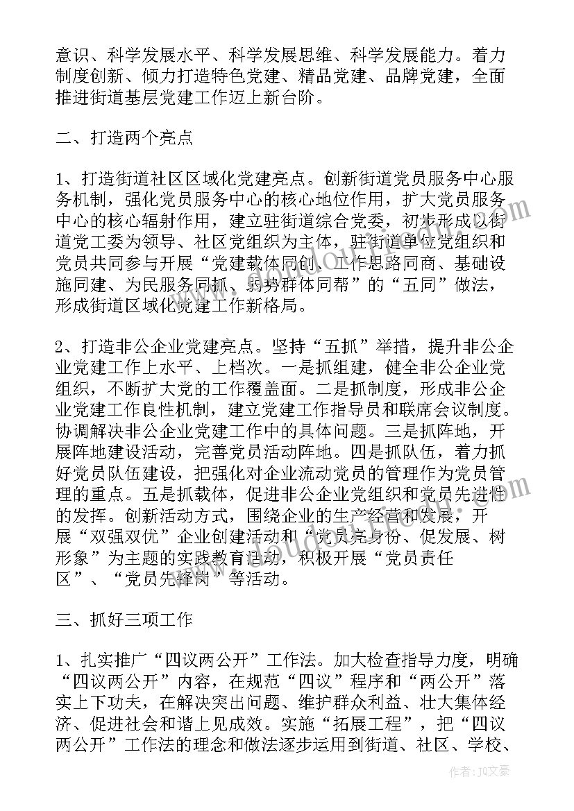 最新办税服务厅个人工作计划 办税厅个人工作计划(大全5篇)