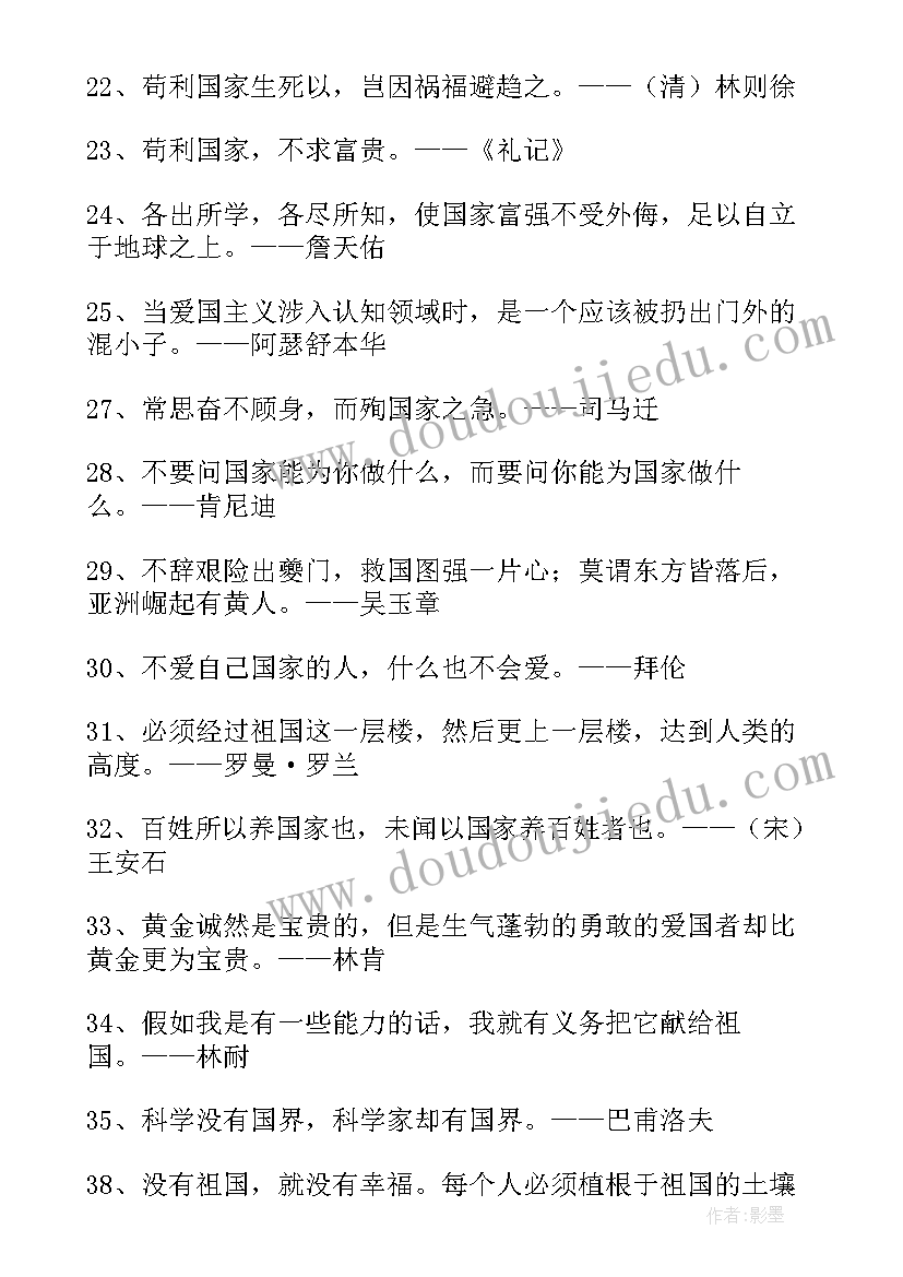 最新为国家奉献 奉献国家心得体会(实用5篇)