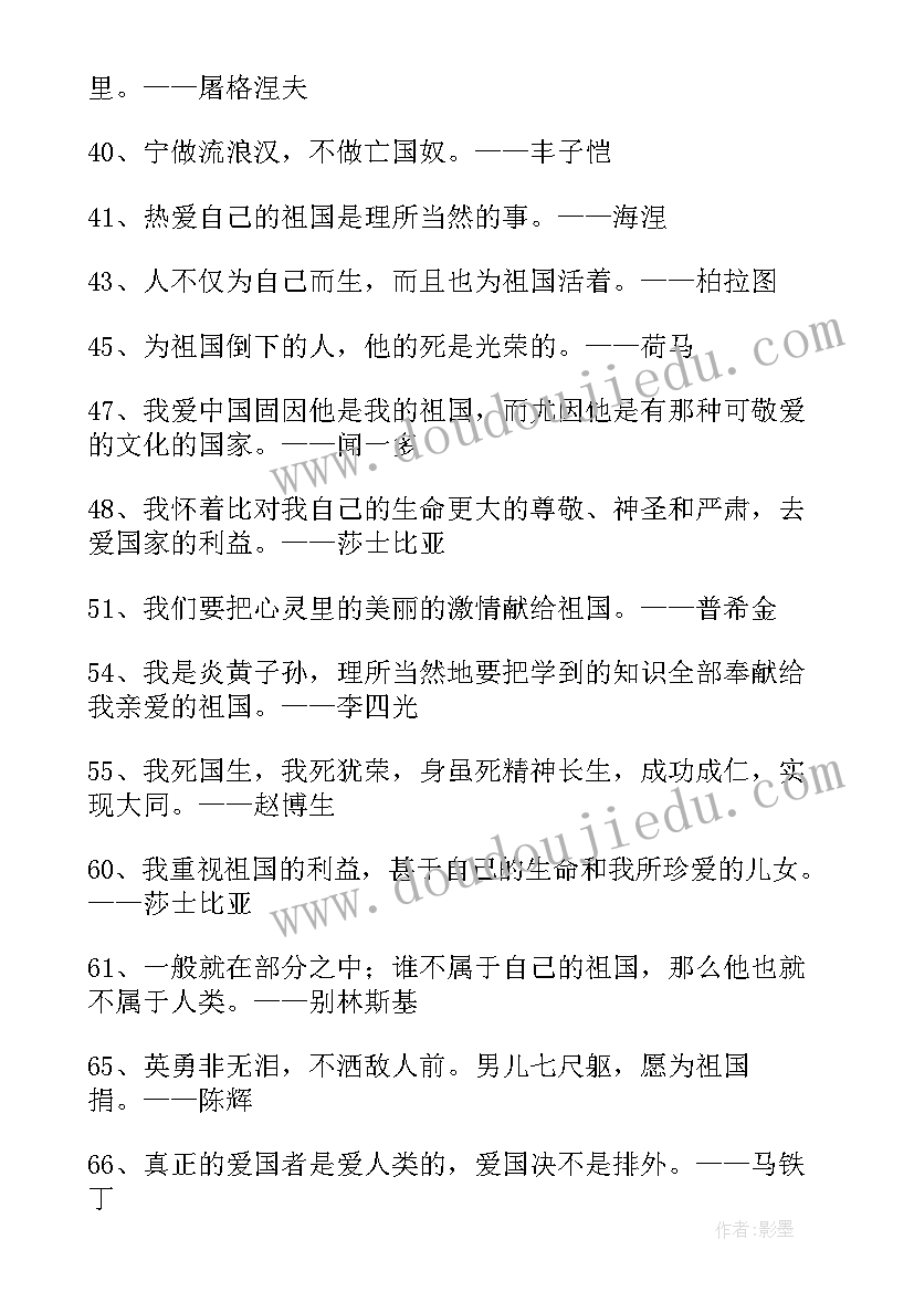 最新为国家奉献 奉献国家心得体会(实用5篇)