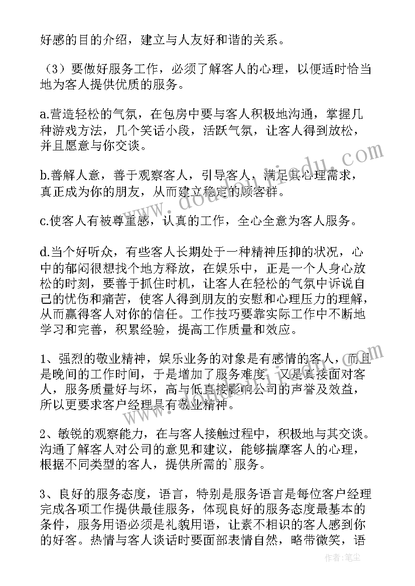 风力发电现场安全会议纪要培训总结(汇总8篇)