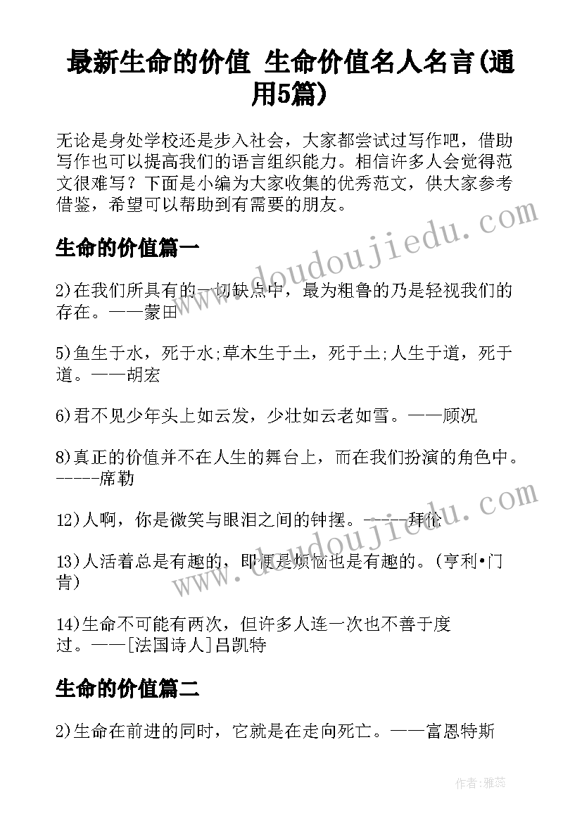 最新保险简历自我评价 保险代理个人简历(优秀5篇)