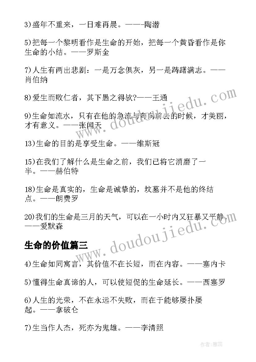 最新保险简历自我评价 保险代理个人简历(优秀5篇)