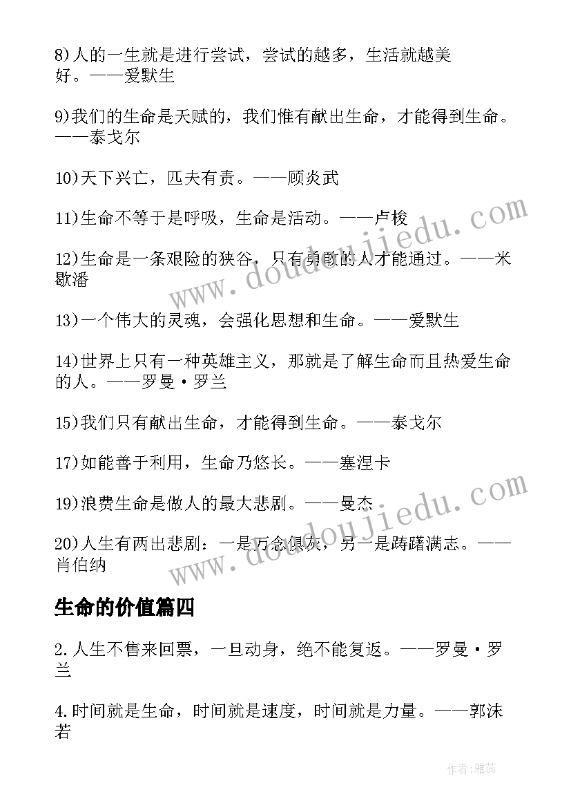 最新保险简历自我评价 保险代理个人简历(优秀5篇)