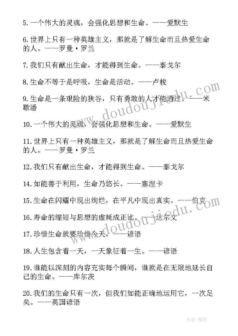 最新保险简历自我评价 保险代理个人简历(优秀5篇)