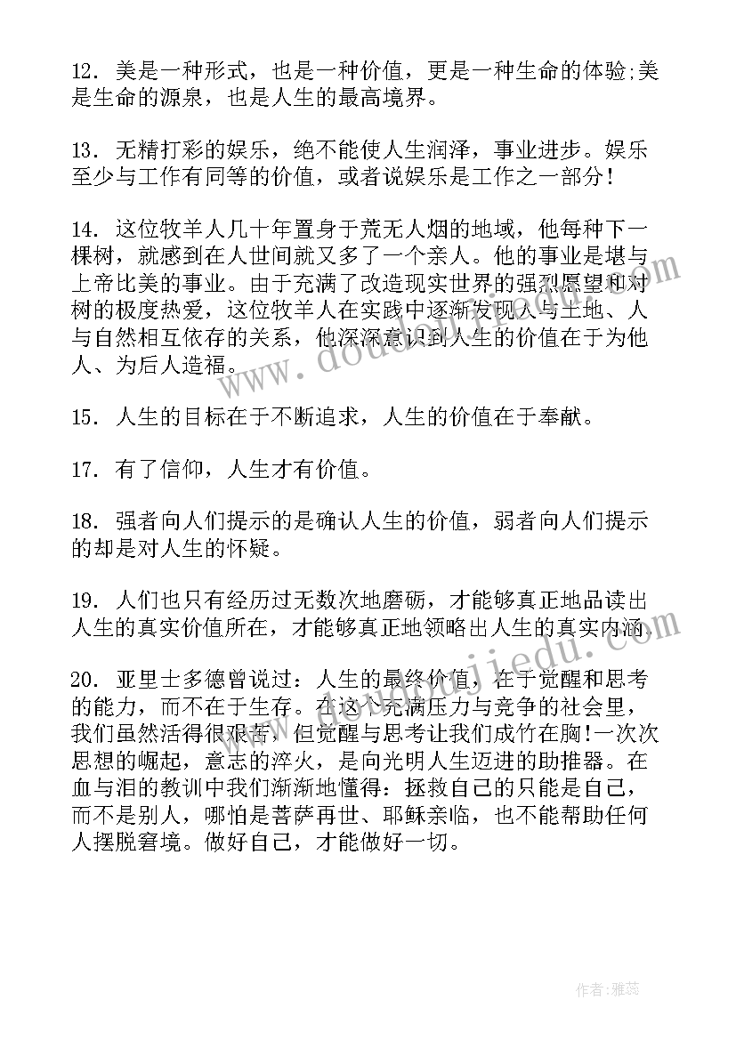 最新保险简历自我评价 保险代理个人简历(优秀5篇)