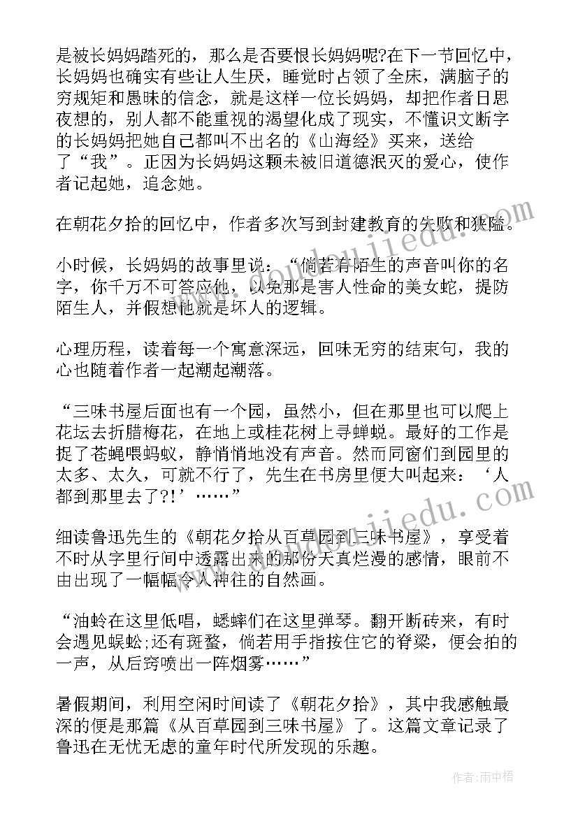 2023年昆虫记读书笔记阅读感想每章后面(实用5篇)