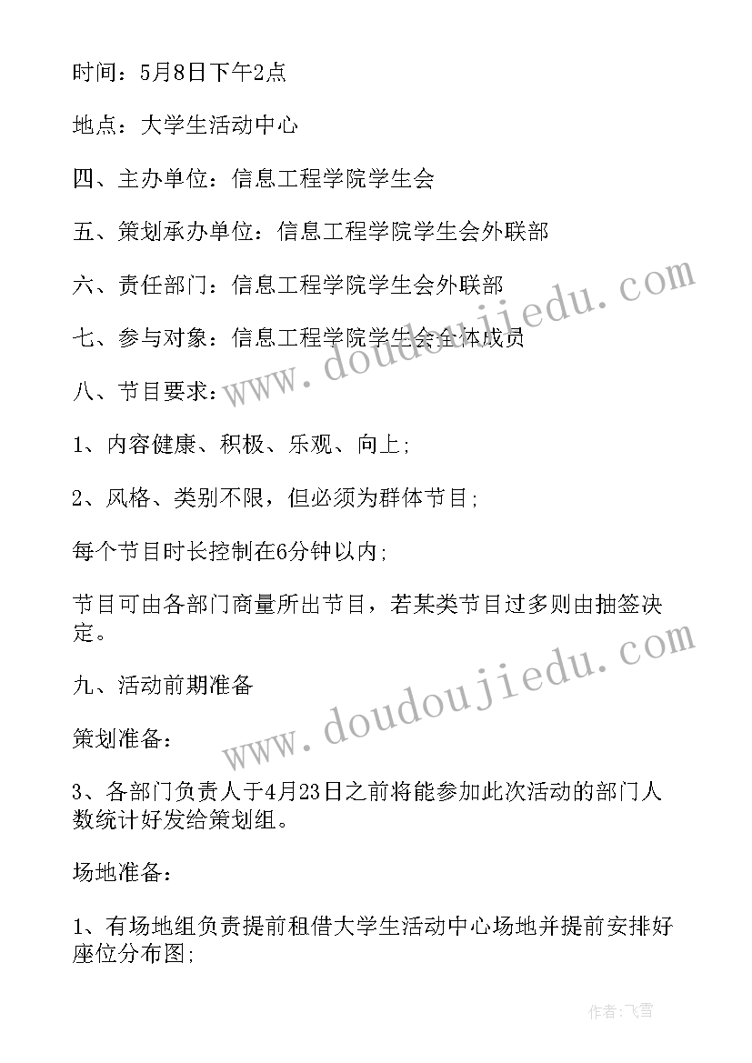 最新大学活动背景万能 大学生课余活动的组织策划书的活动背景(实用5篇)