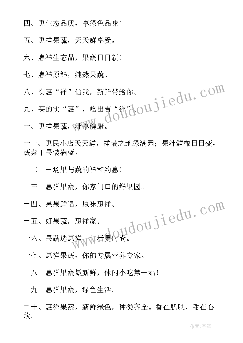 2023年销售企业文化标语经典 销售公司企业文化标语(通用5篇)