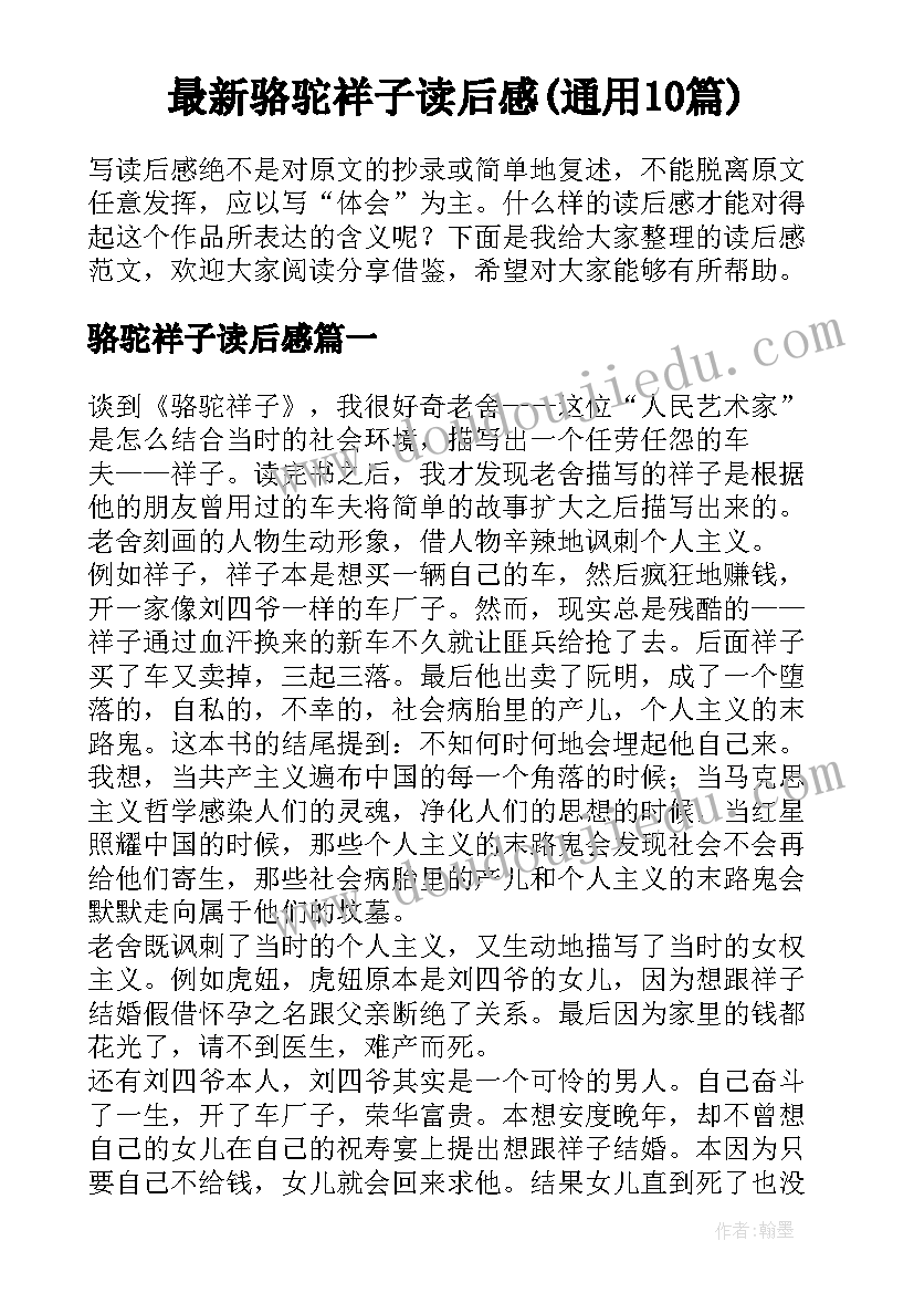 最新主持公司工作会议的开场白和结束语(通用10篇)