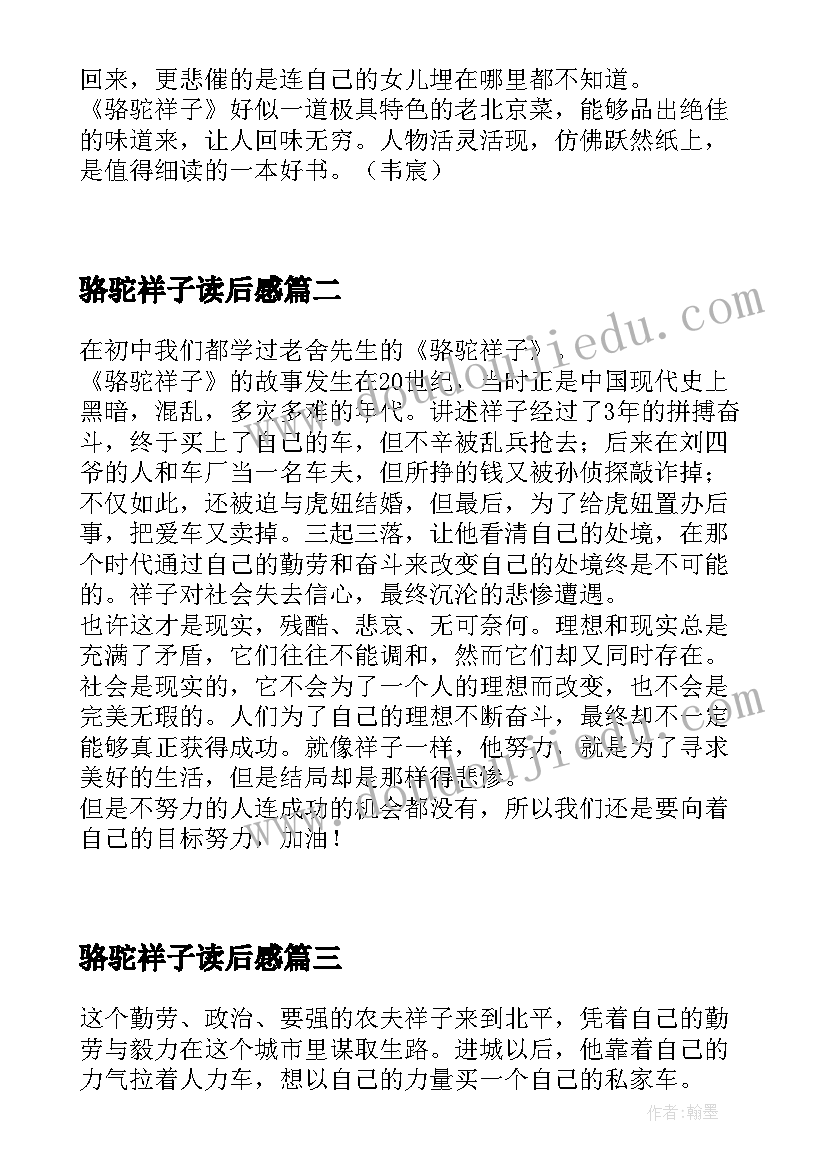 最新主持公司工作会议的开场白和结束语(通用10篇)